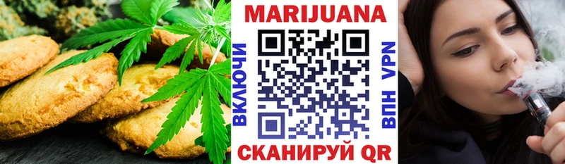 Печенье с ТГК марихуана Жигулёвск