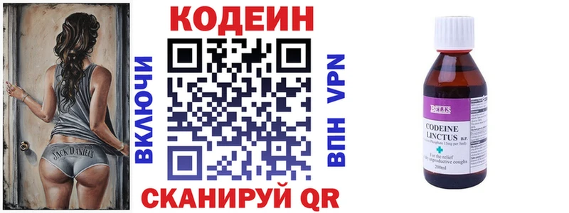 omg вход  Жигулёвск  Кодеиновый сироп Lean Purple Drank 