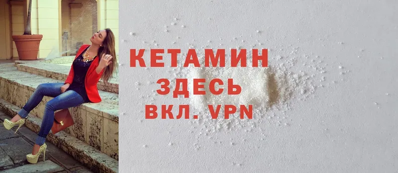 КЕТАМИН ketamine  Жигулёвск 